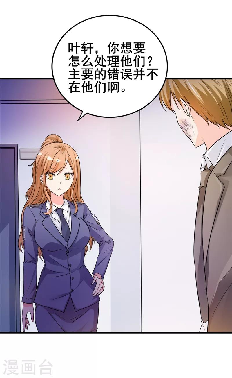 第21话 你们好自为之吧-第21话