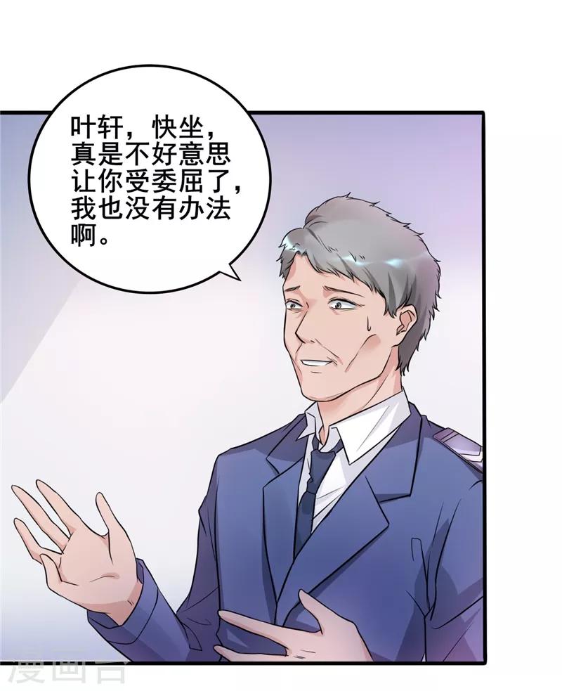 第21话 你们好自为之吧-第21话