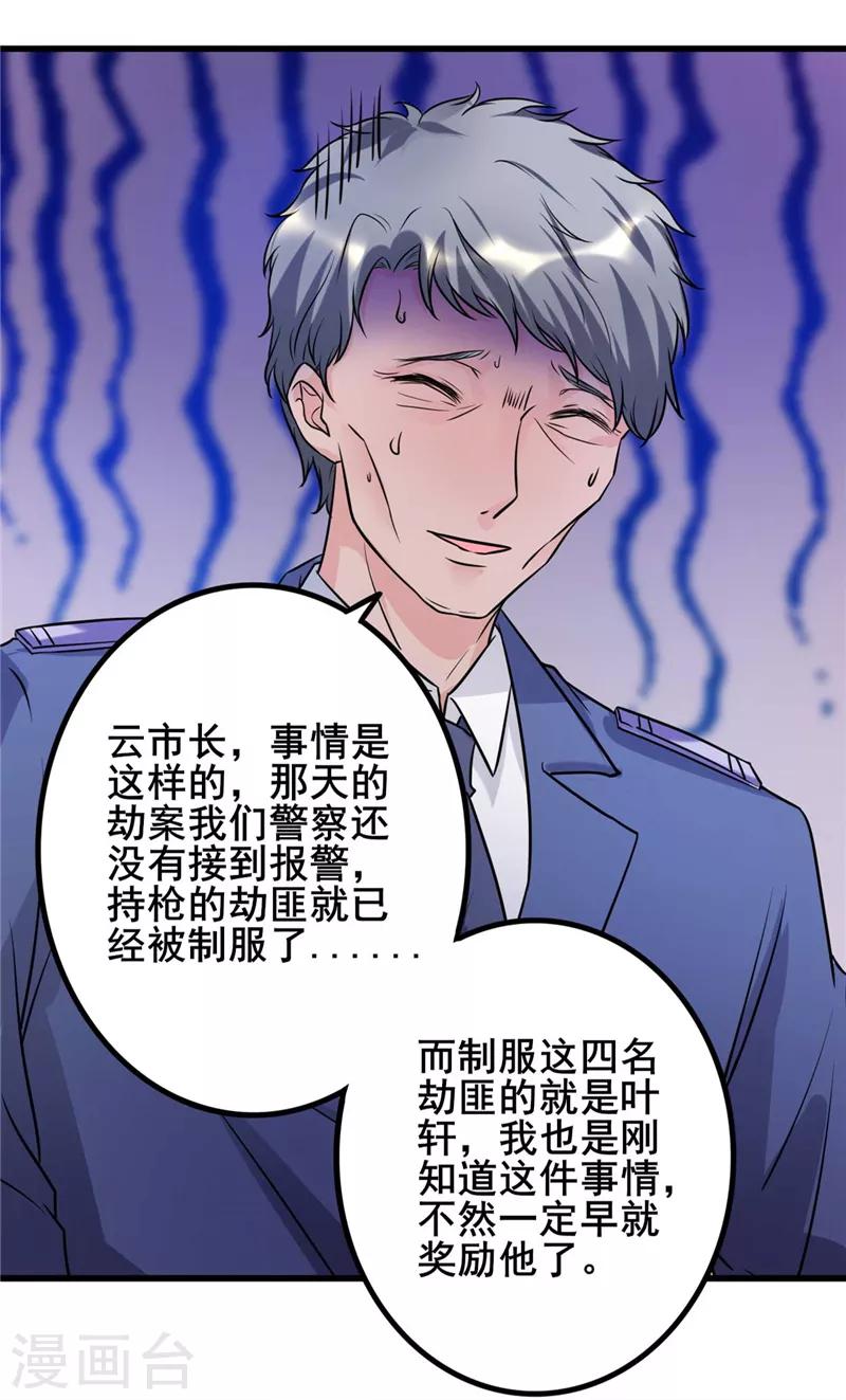 第21话 你们好自为之吧-第21话