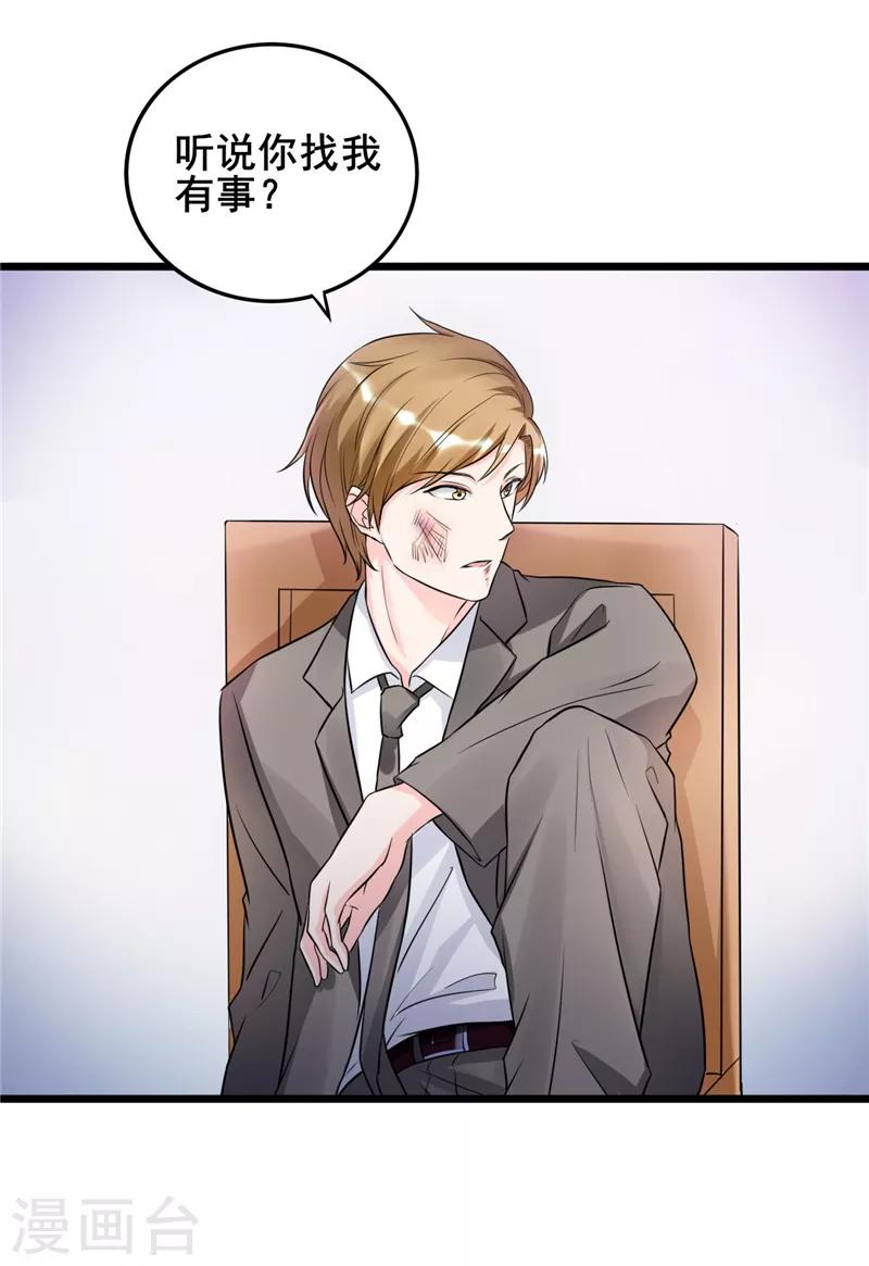 第21话 你们好自为之吧-第21话