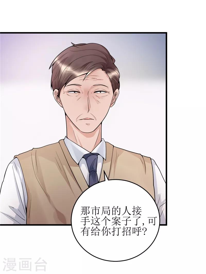 第21话 你们好自为之吧-第21话