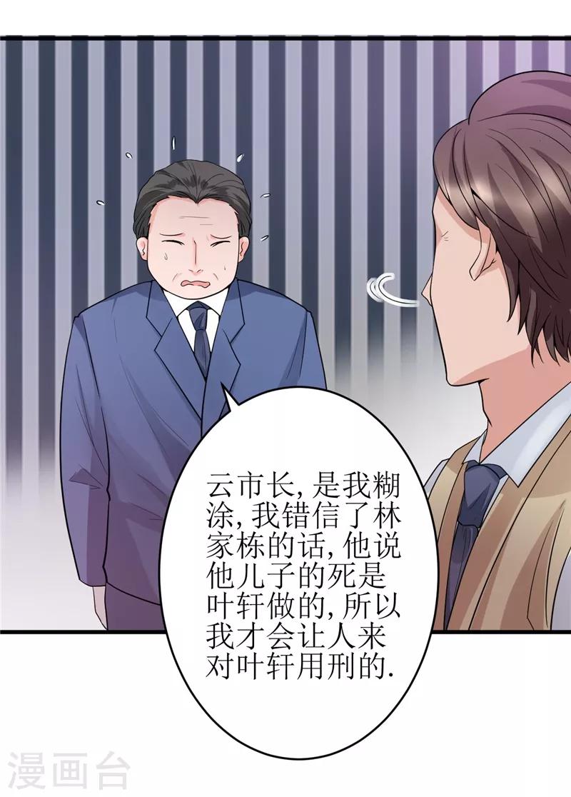 第21话 你们好自为之吧-第21话