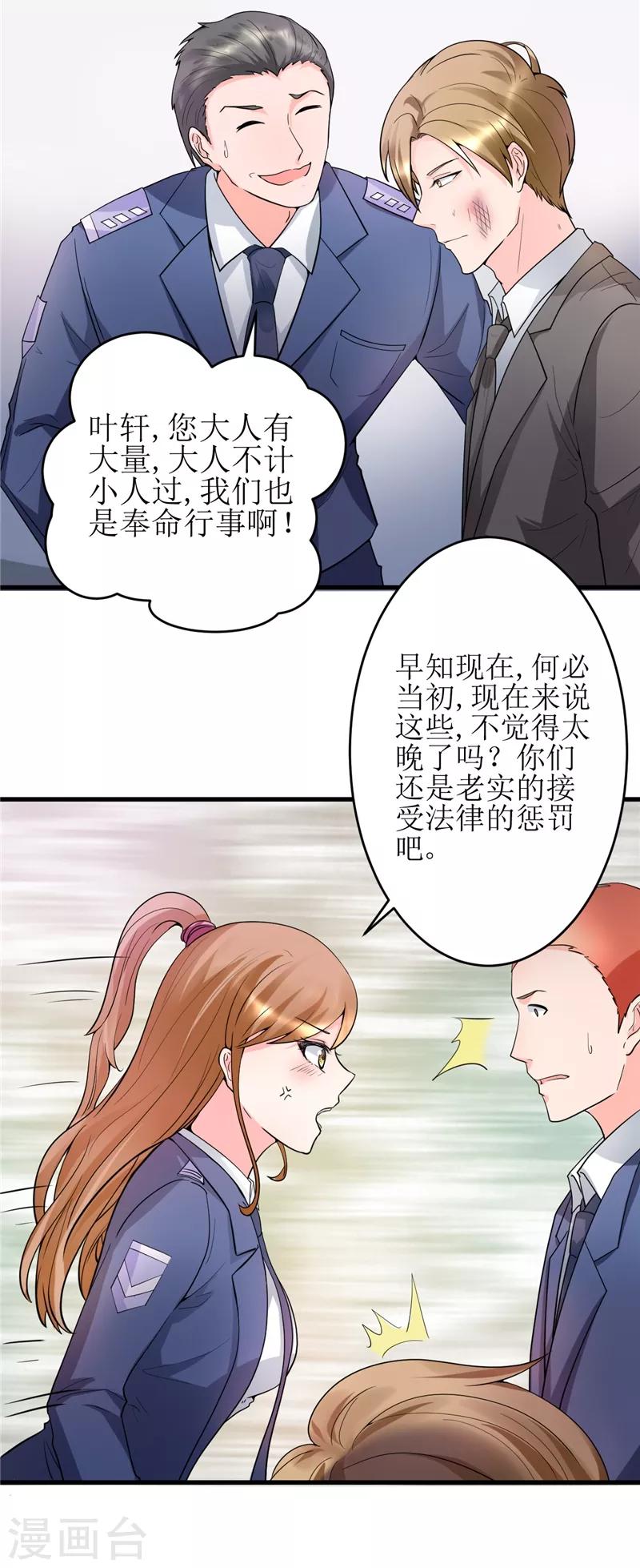 第21话 你们好自为之吧-第21话