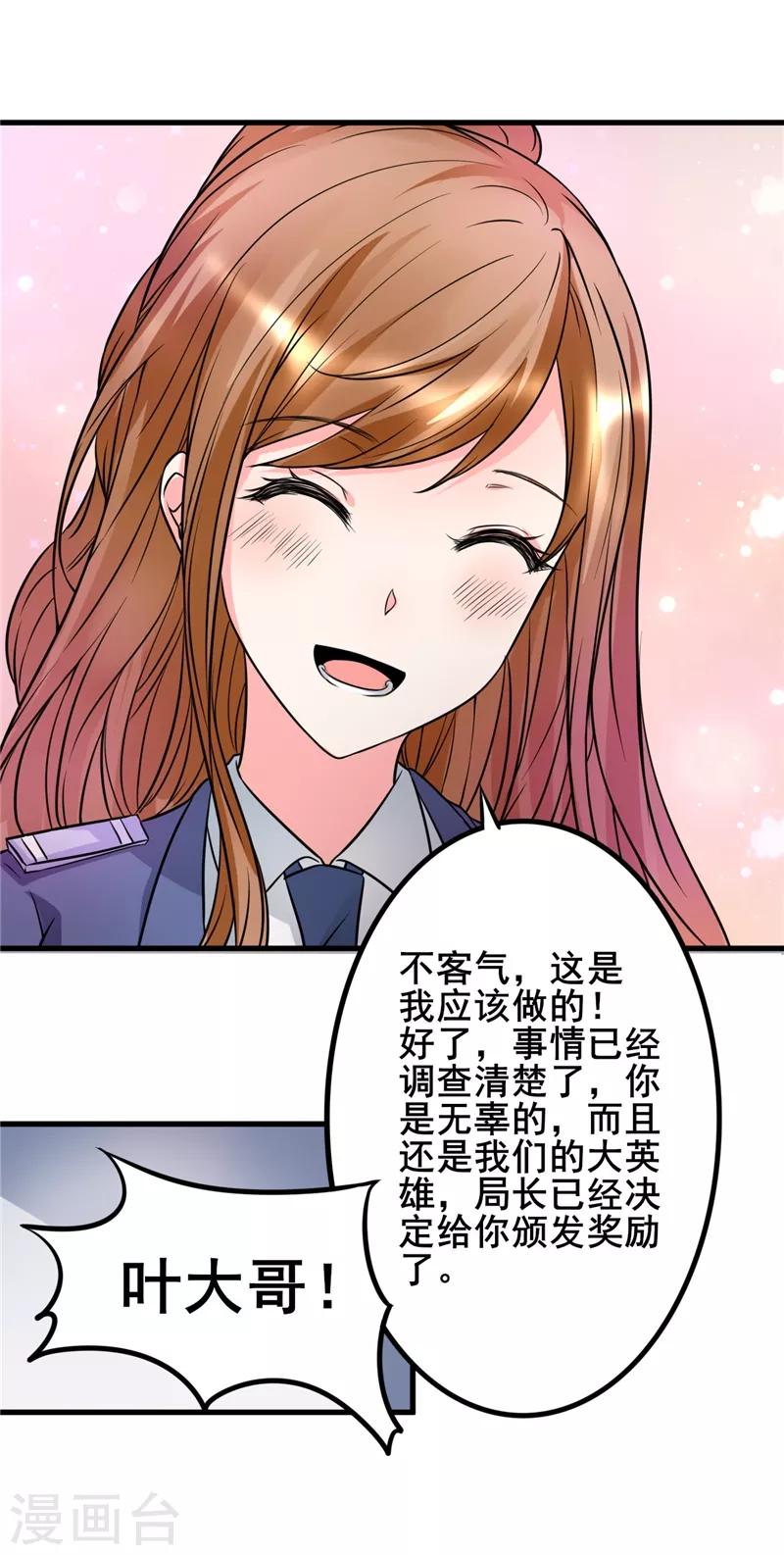 第21话 你们好自为之吧-第21话