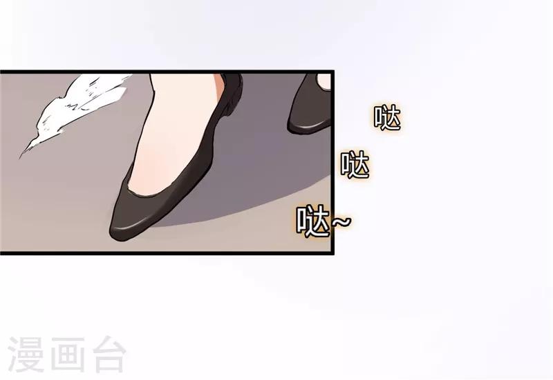 女總裁的頂級高手 - 第25話 背後針對 - 4