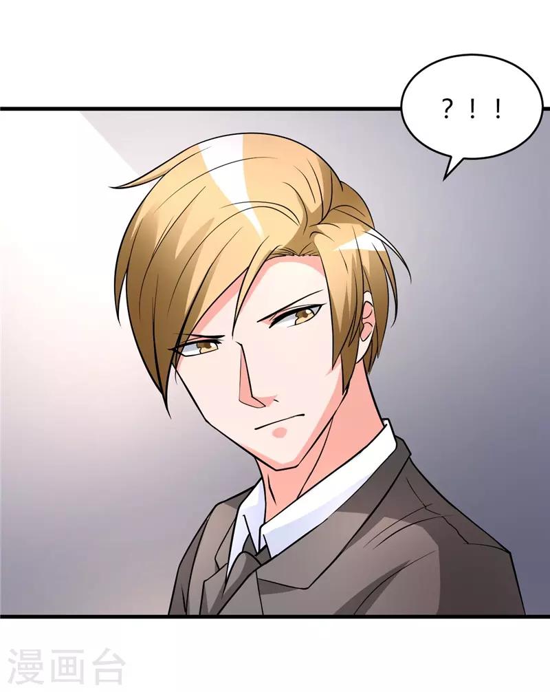 第29话 正事要紧-第29话