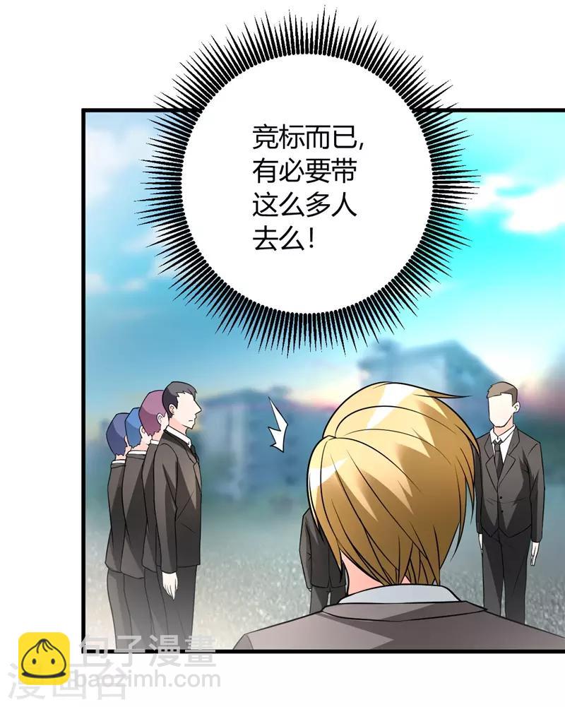 第29话 正事要紧-第29话