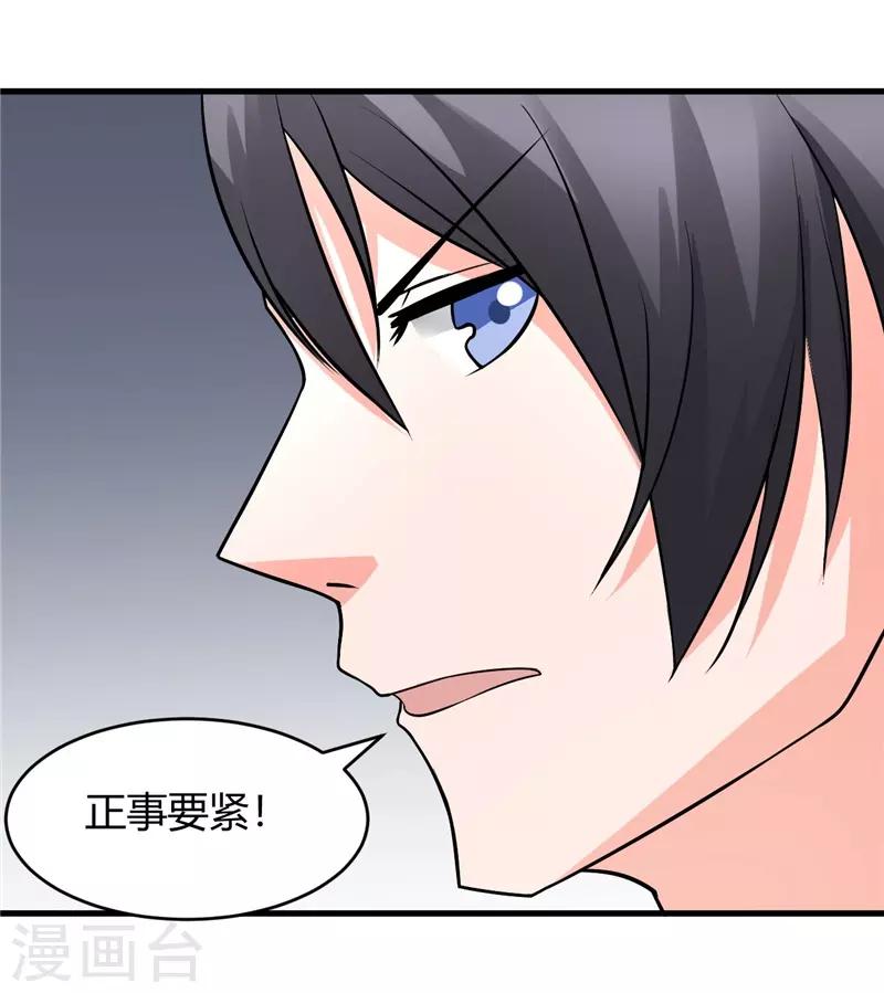 第29话 正事要紧-第29话