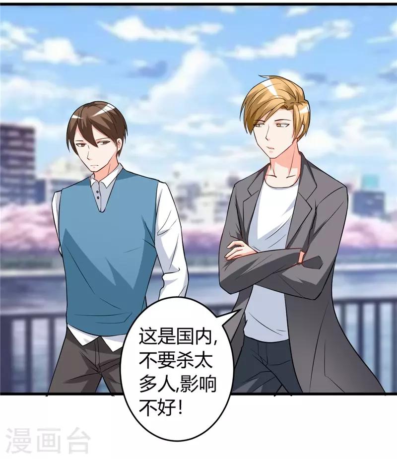 第29话 正事要紧-第29话