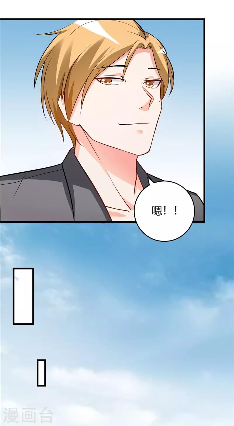 第29话 正事要紧-第29话