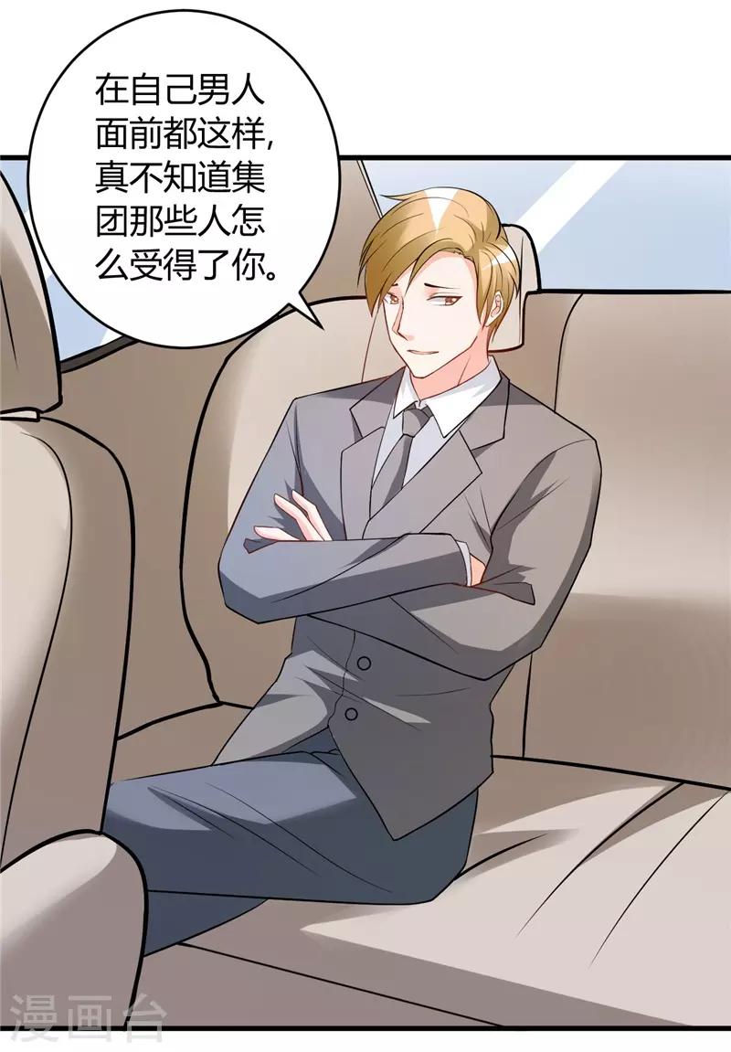 第29话 正事要紧-第29话