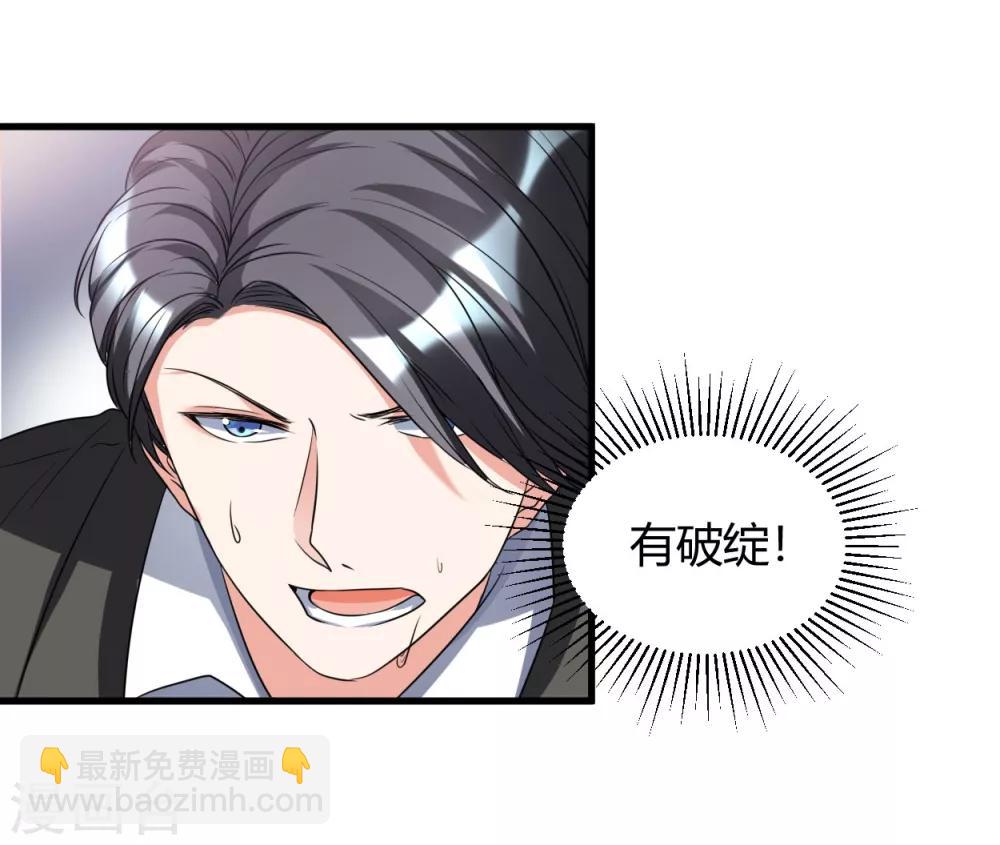 第31话 有什么事冲我来-第31话