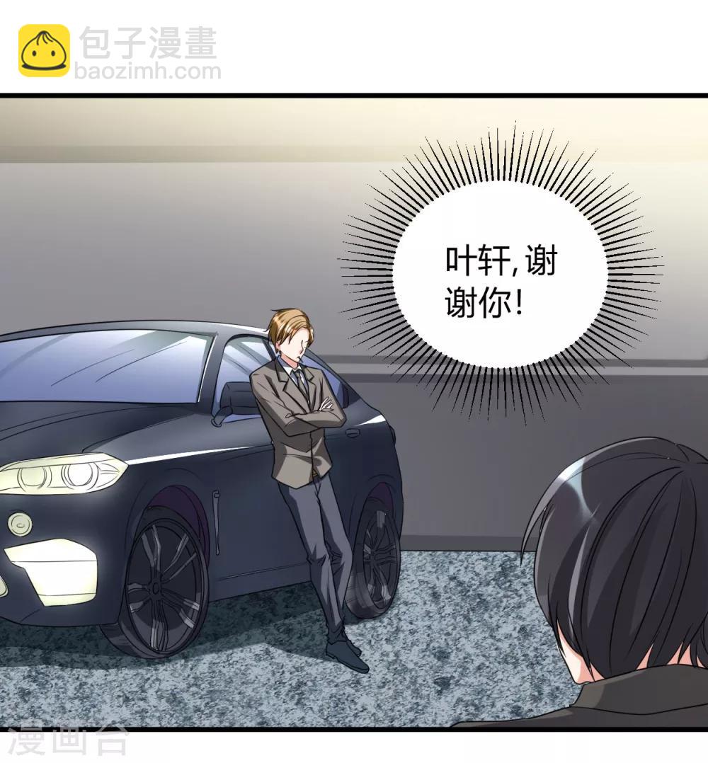 第31话 有什么事冲我来-第31话