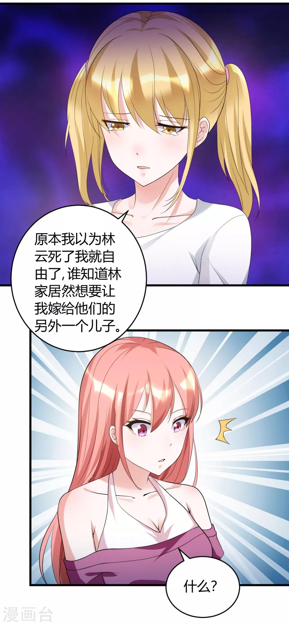 第33话 你究竟是什么人-第33话