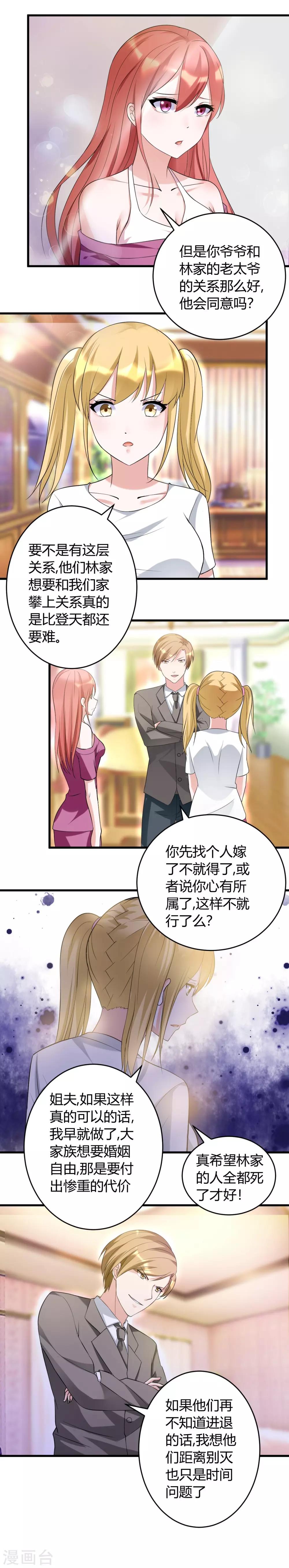 第33话 你究竟是什么人-第33话