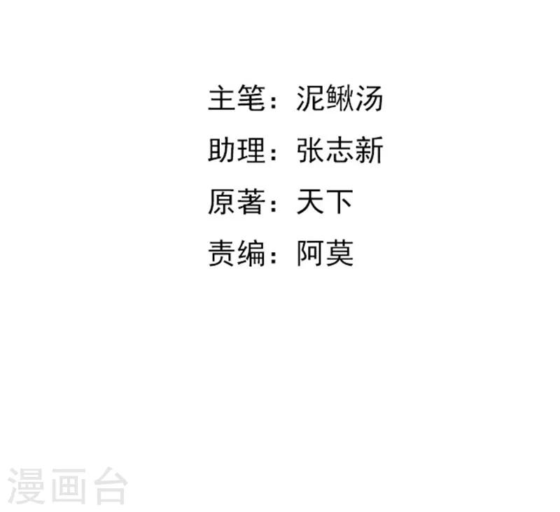 女總裁的頂級高手 - 第39話 悄然心動 - 2