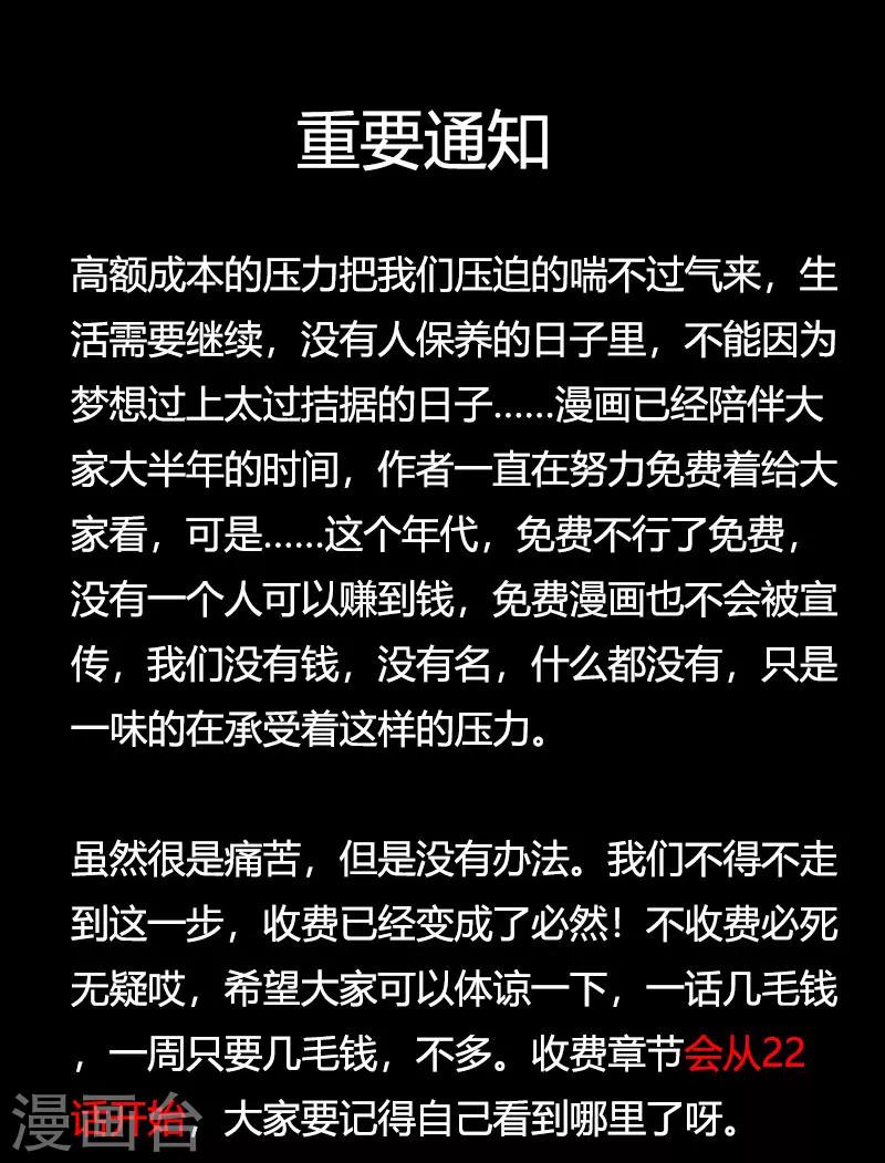 女總裁的頂級高手 - 第41話 全都跑了 - 2