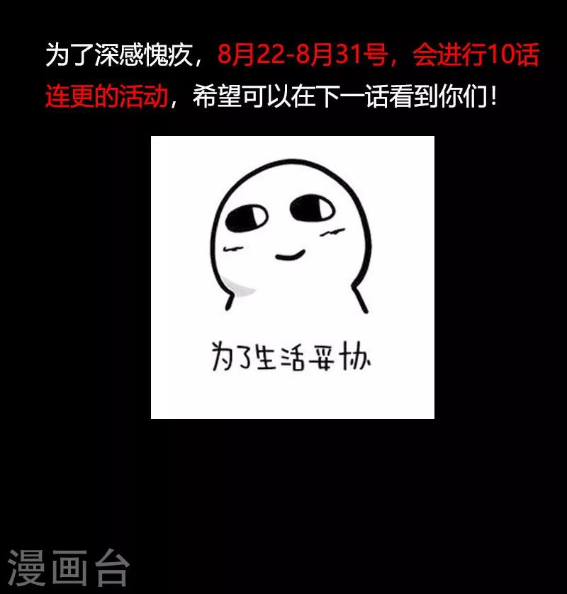 女總裁的頂級高手 - 第41話 全都跑了 - 3