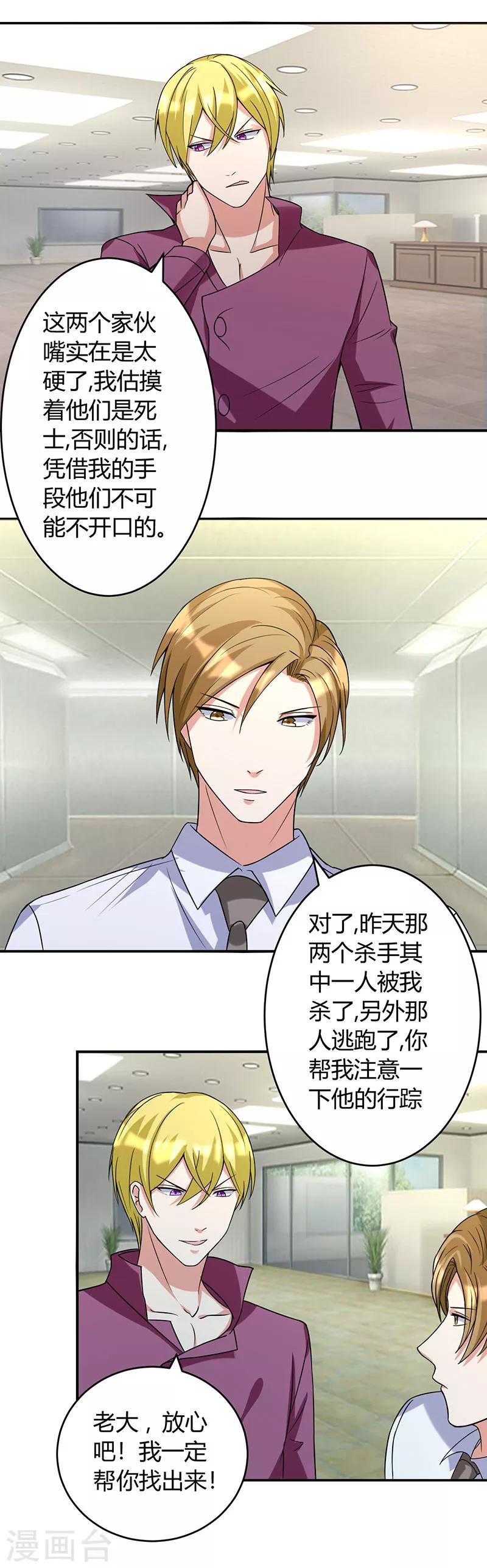 女總裁的頂級高手 - 第41話 全都跑了 - 3