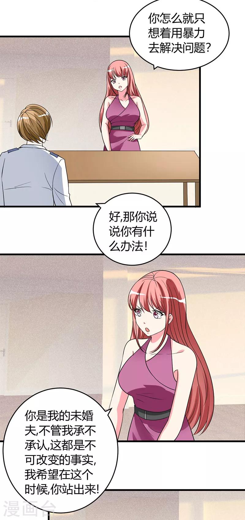 第49话 答应可以，吻我-第49话