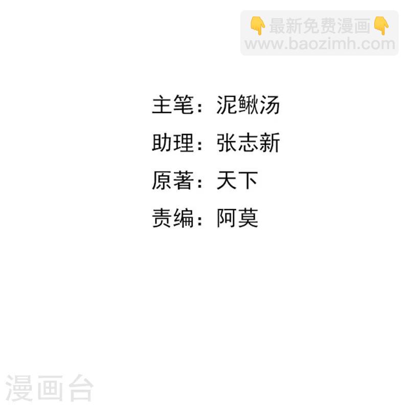 第49话 答应可以，吻我-第49话