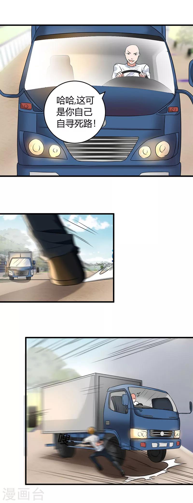 第51话 这什么骚操作-第51话