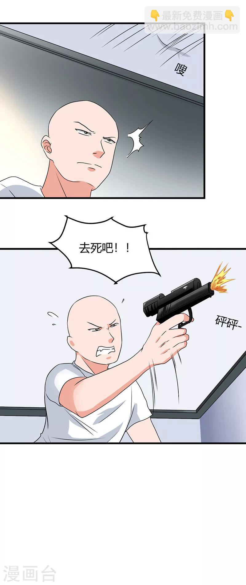 第51话 这什么骚操作-第51话