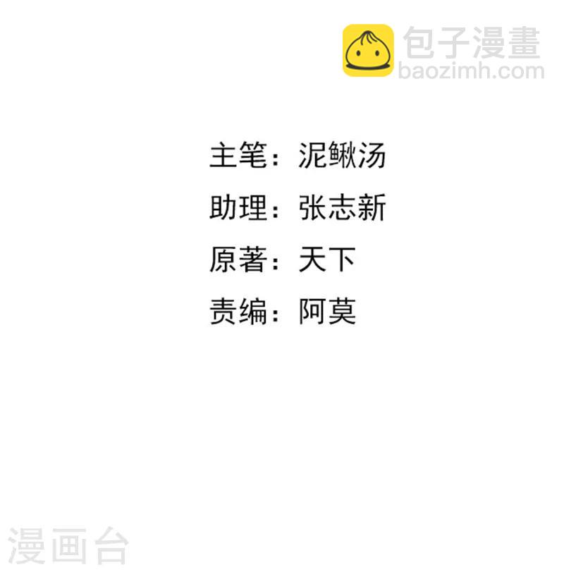 第51话 这什么骚操作-第51话