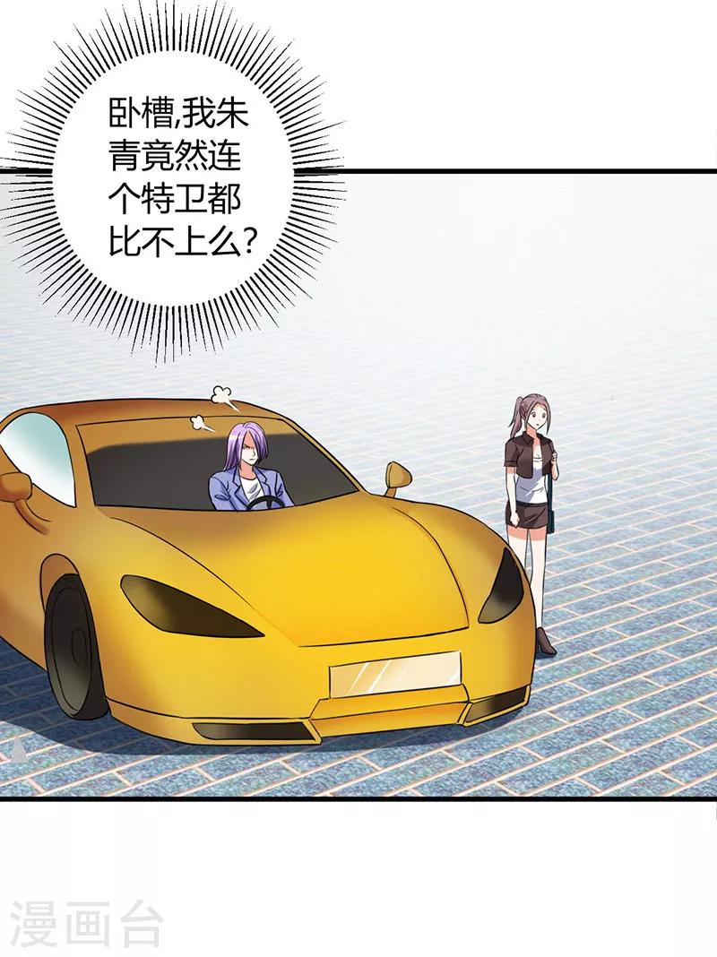 第51话 这什么骚操作-第51话