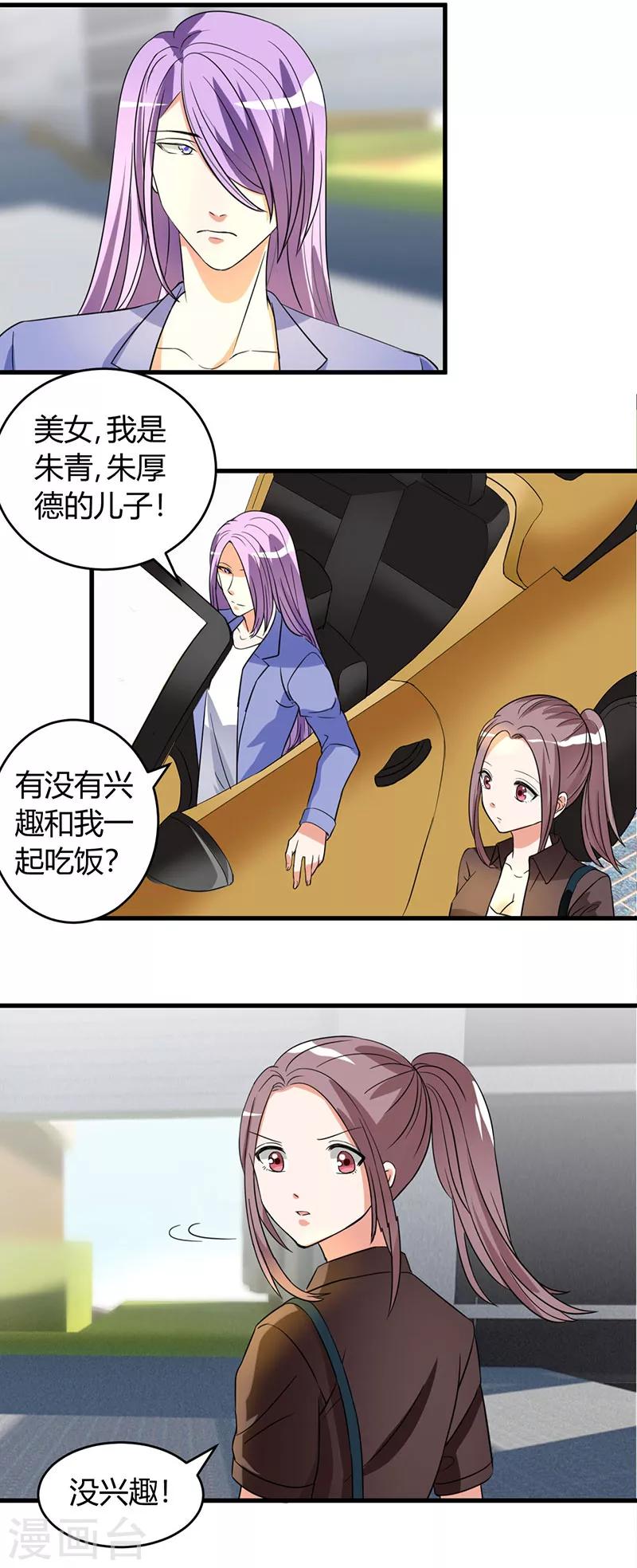 第51话 这什么骚操作-第51话