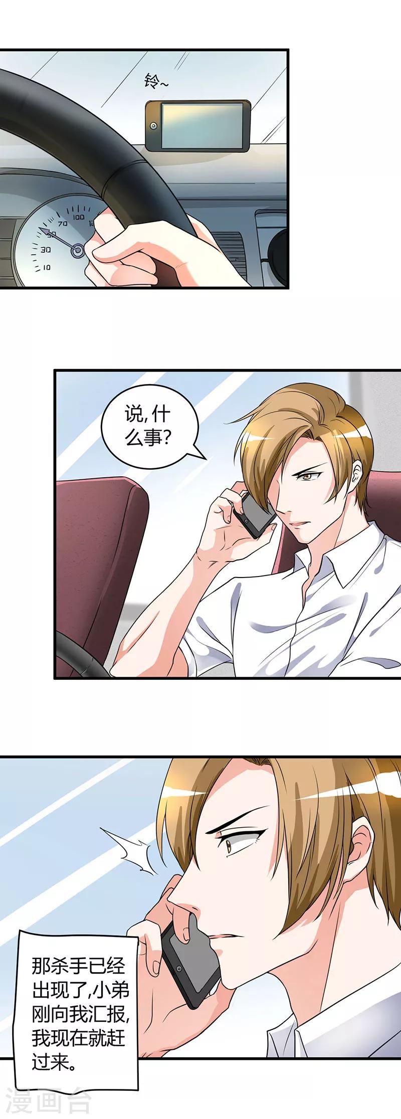 第51话 这什么骚操作-第51话