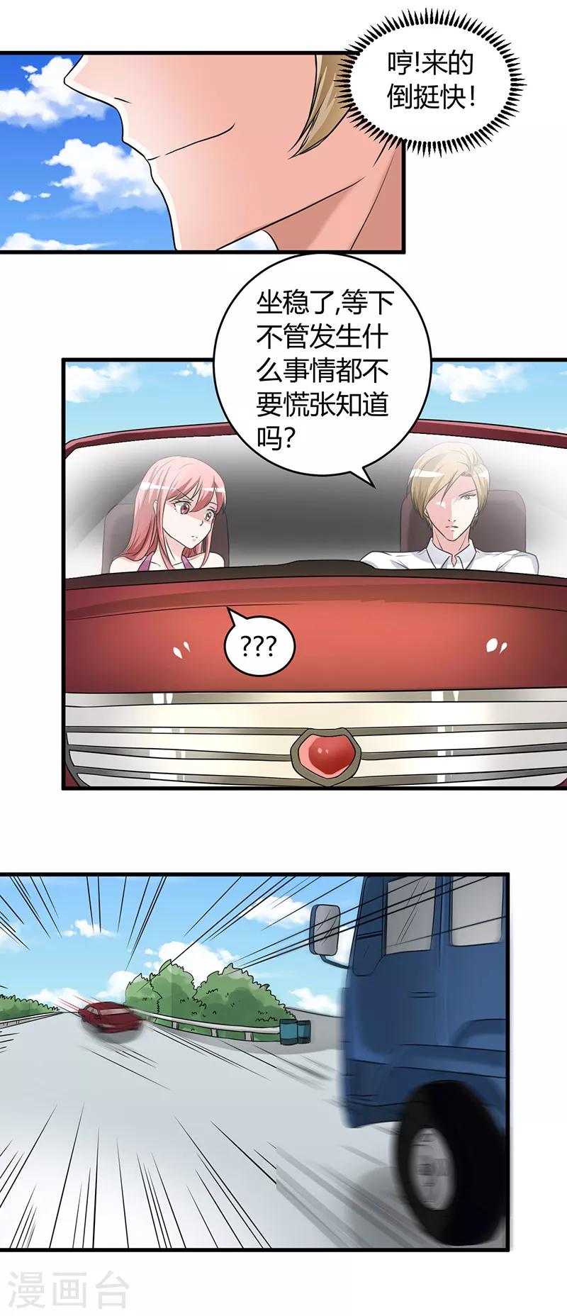 第51话 这什么骚操作-第51话