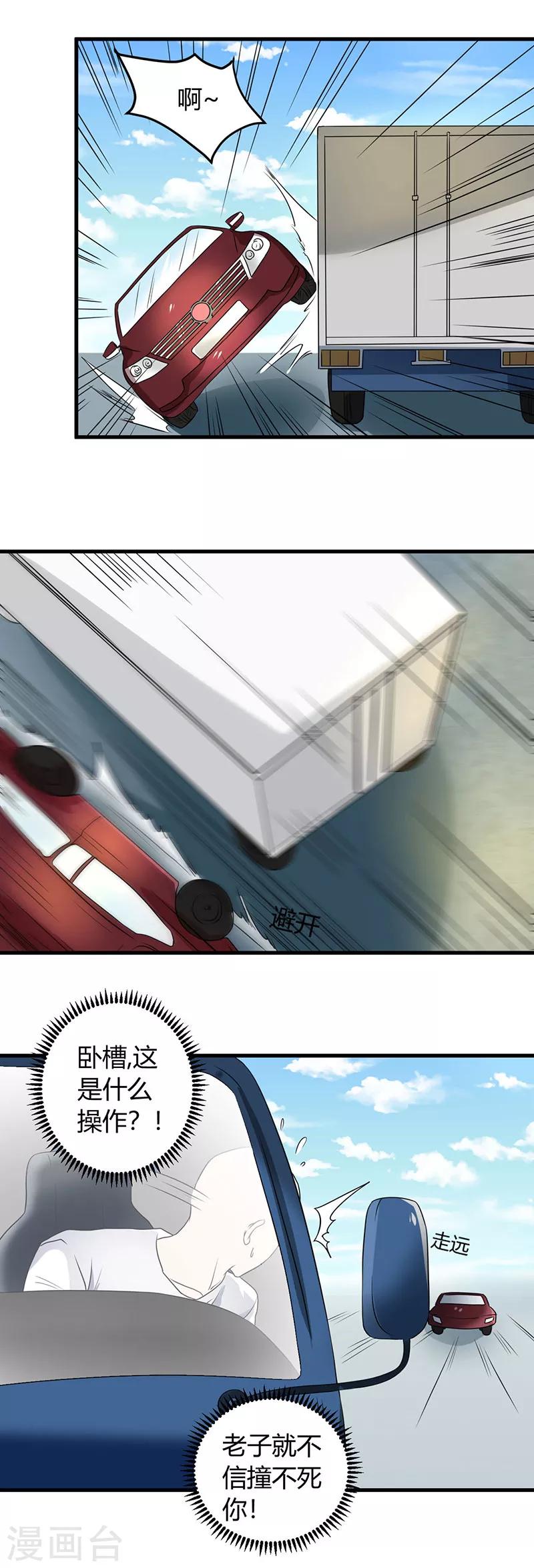 第51话 这什么骚操作-第51话