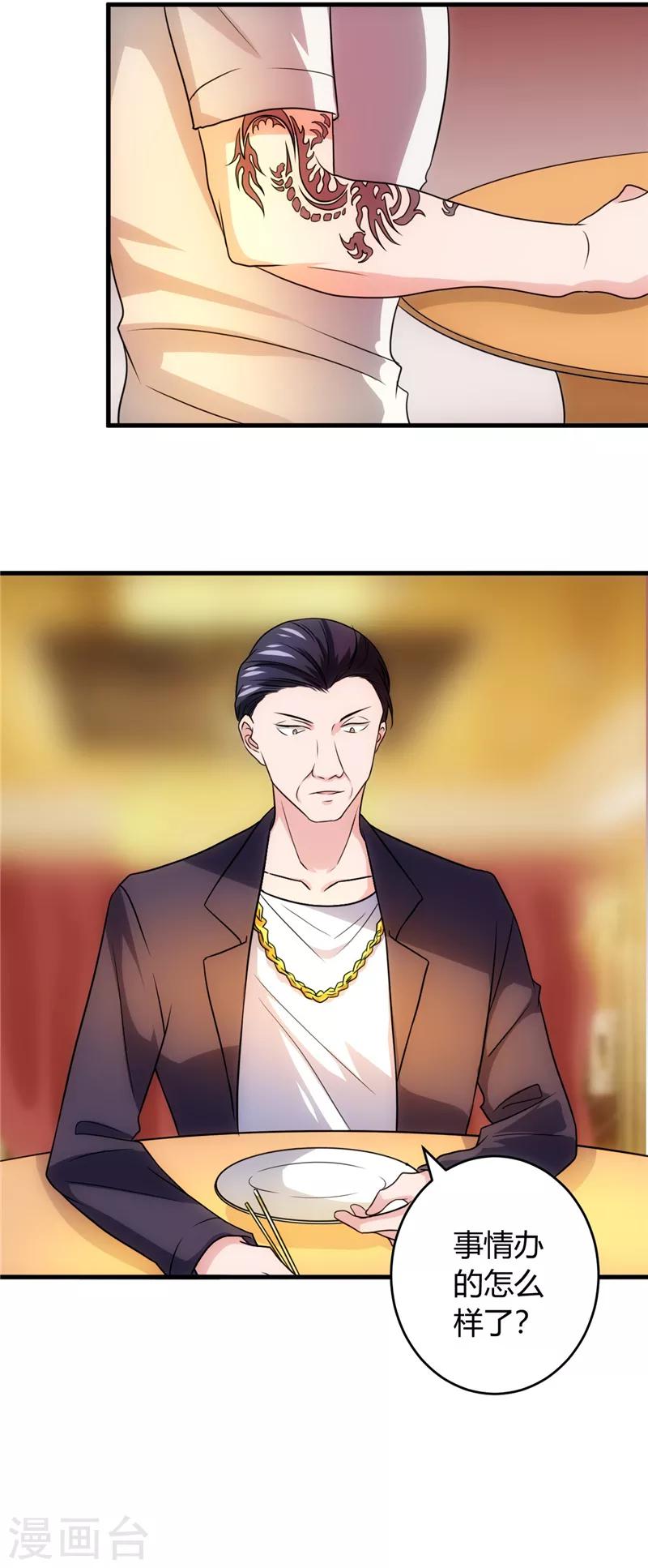 第53话 敌意-第53话