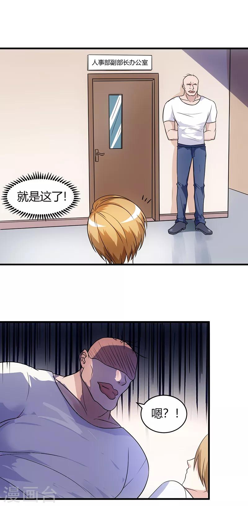 第55话 威胁-第55话