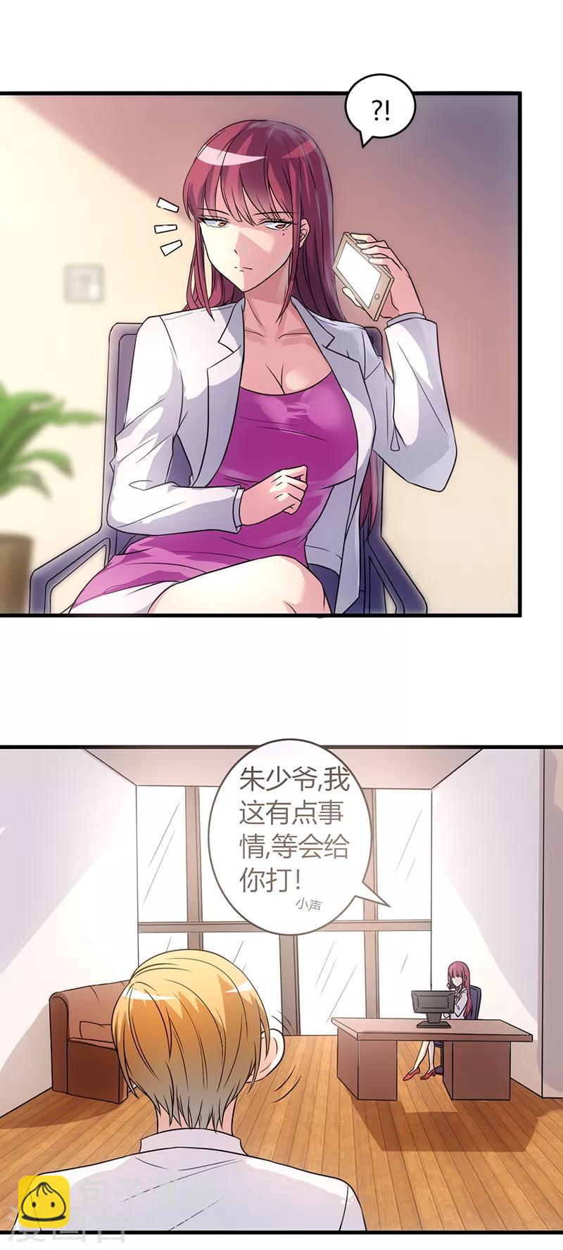 第55话 威胁-第55话