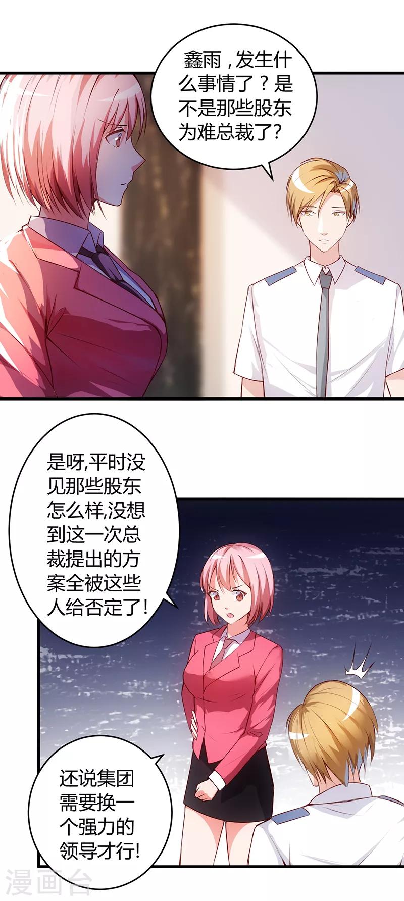 第57话 明天不用来了-第57话