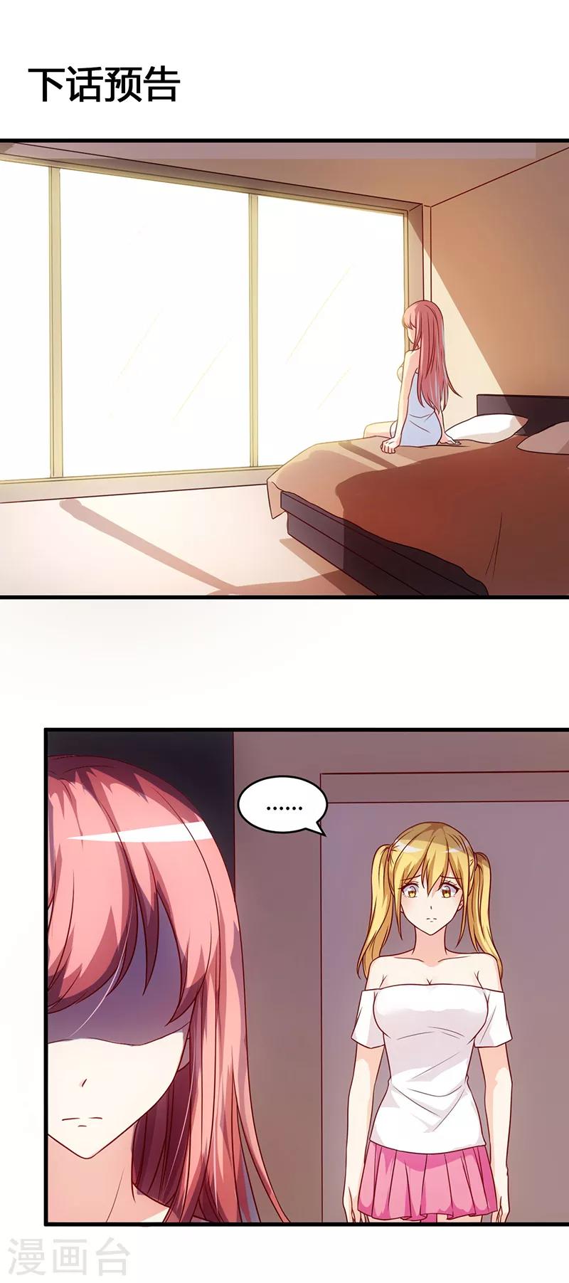 第57话 明天不用来了-第57话