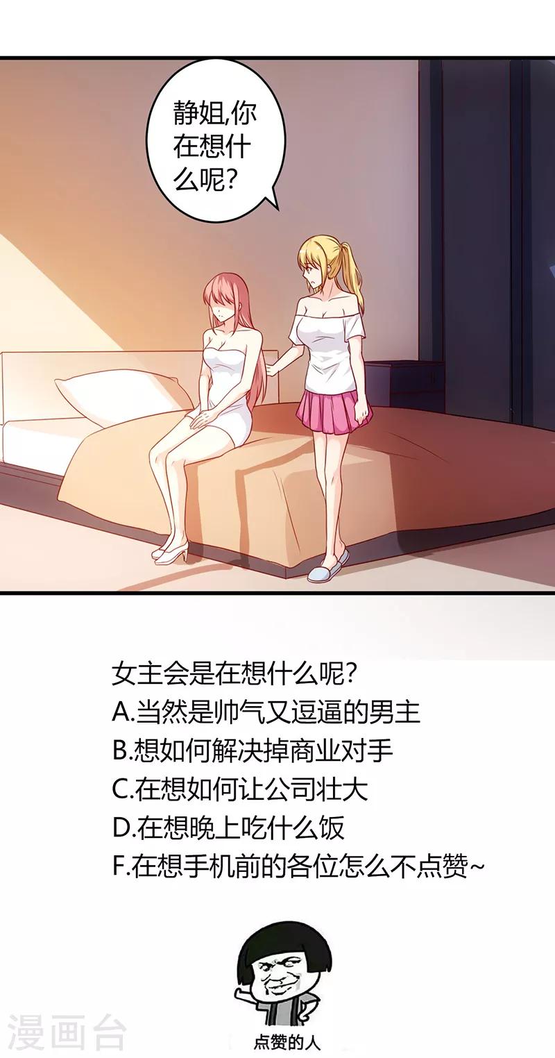 第57话 明天不用来了-第57话