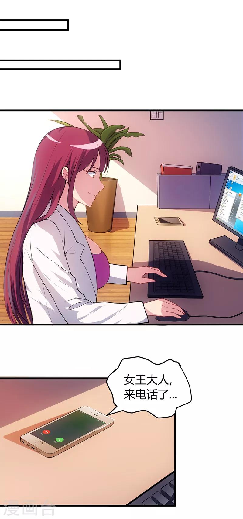 第57话 明天不用来了-第57话