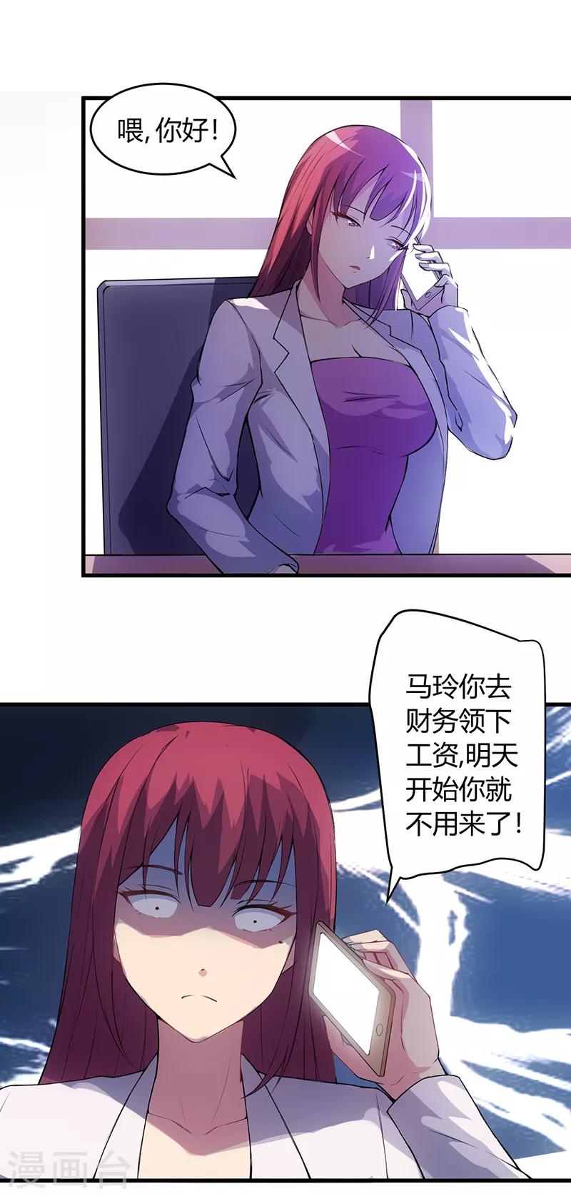 第57话 明天不用来了-第57话