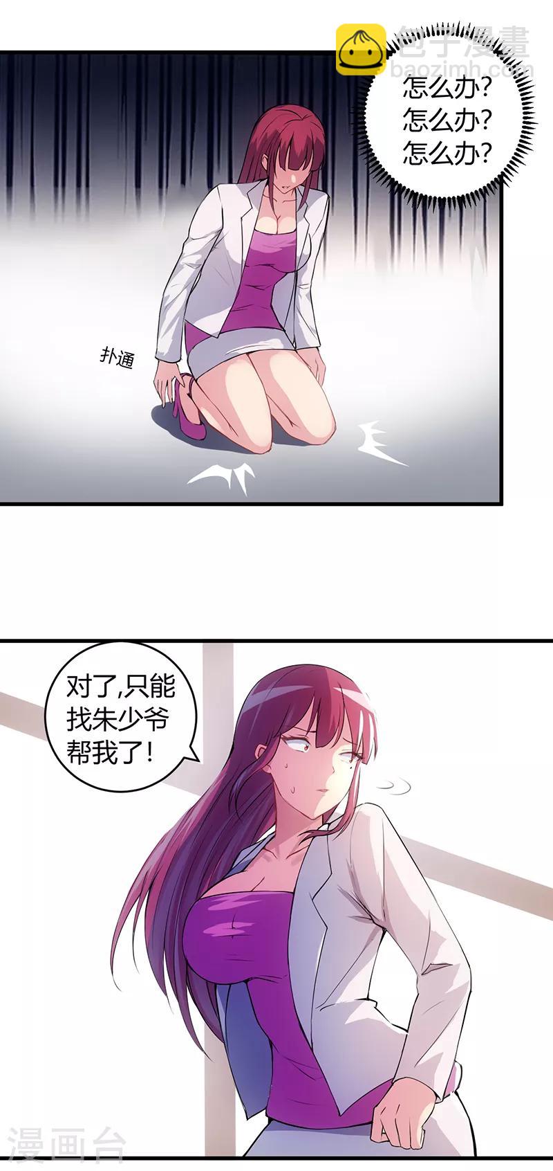 第57话 明天不用来了-第57话