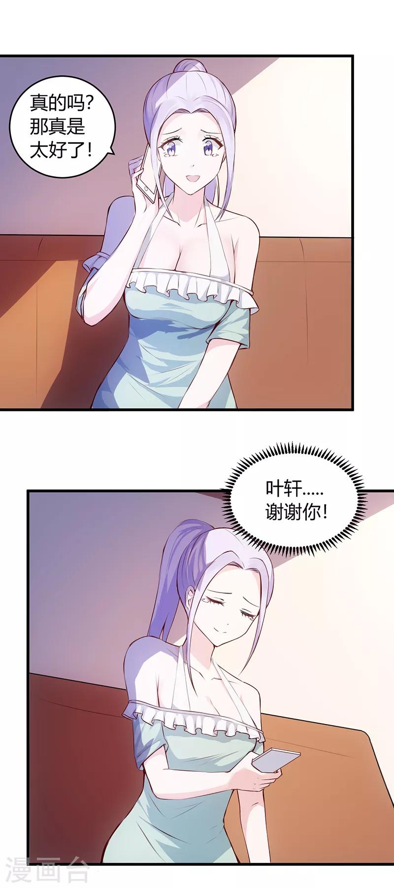 第57话 明天不用来了-第57话