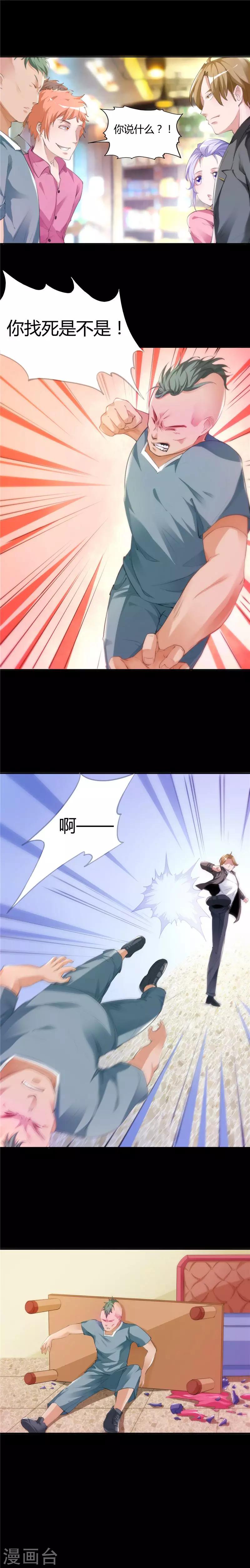 第7话 招人喜欢-第7话