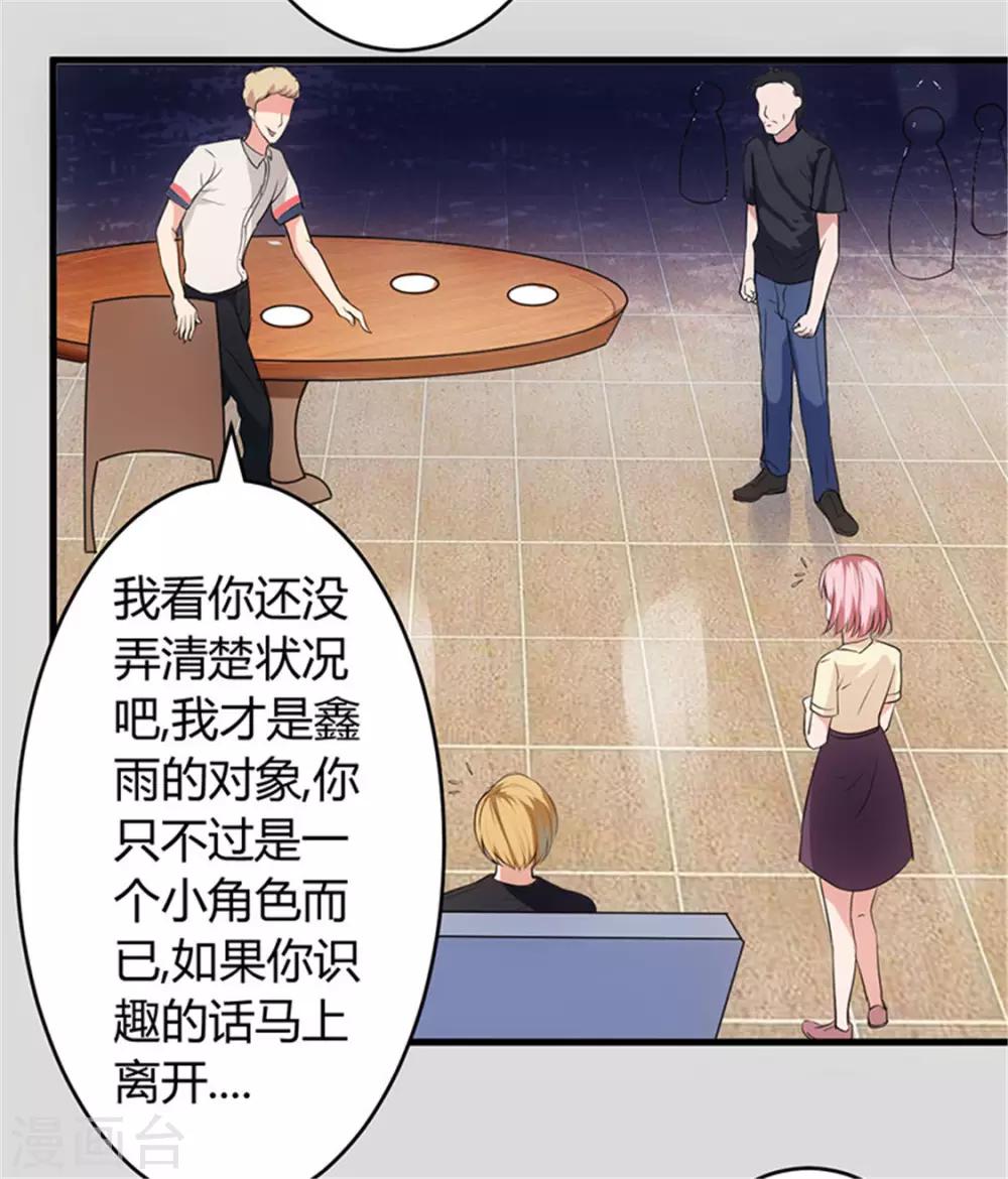 第61话 你们是不可能的-第61话