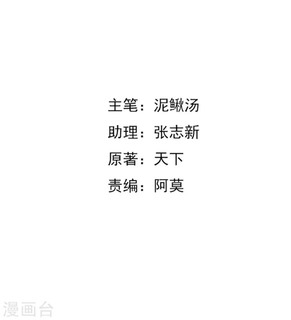 第61话 你们是不可能的-第61话