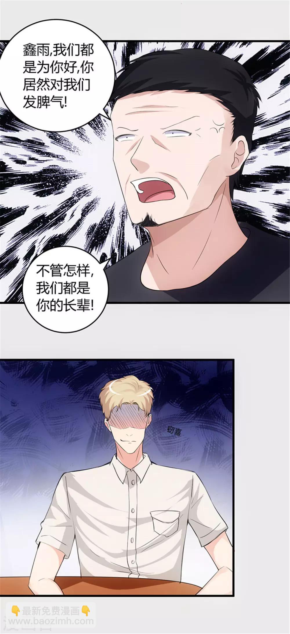 第61话 你们是不可能的-第61话