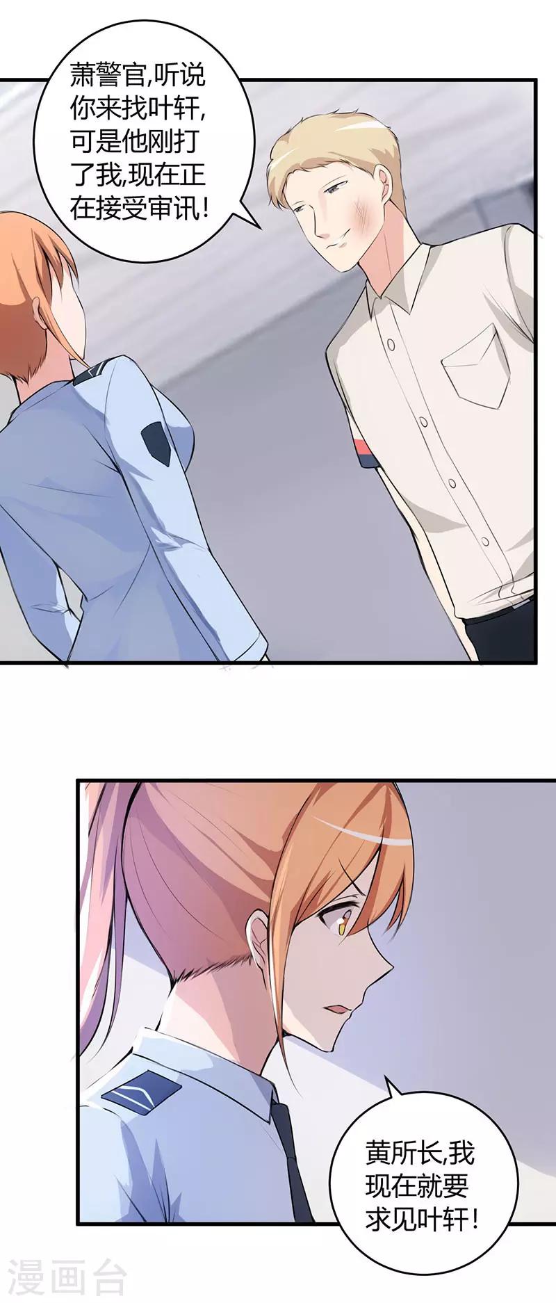 第65话 不按规矩办事？-第65话