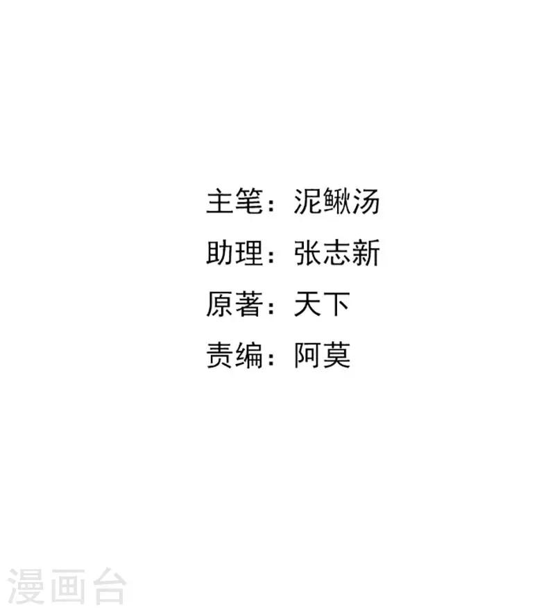 第65话 不按规矩办事？-第65话