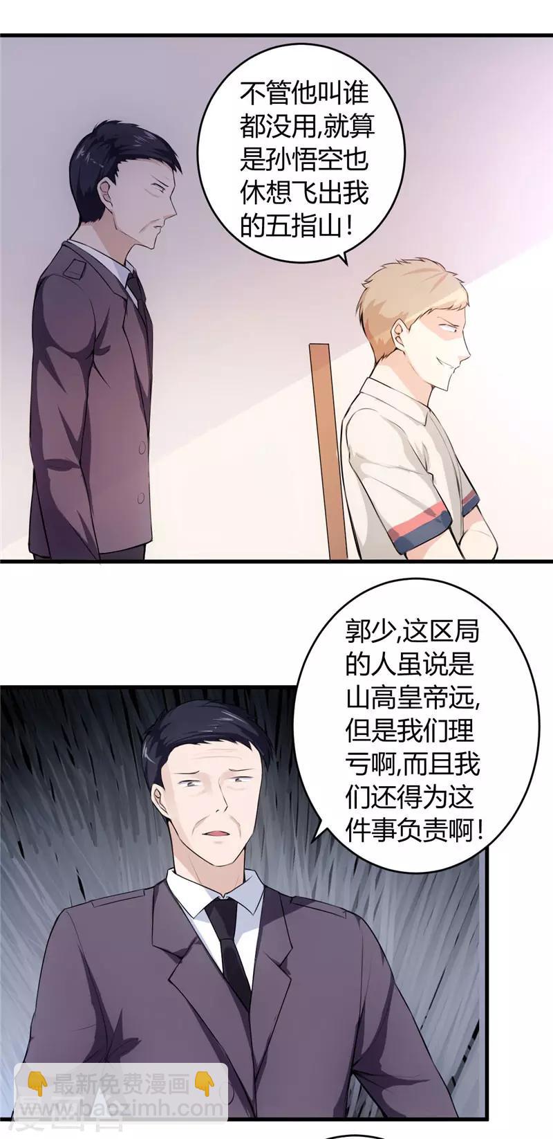 第65话 不按规矩办事？-第65话